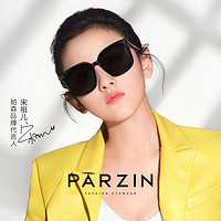 PARZIN 帕森 太阳镜女 宋祖儿潮墨镜小脸显瘦  新品92102