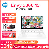HP 惠普 新品惠普(HP)Envy X360 13.3英寸翻转笔记本电脑 (R5-5600U 16G 512GB 360旋转 触控屏 高色域)白色