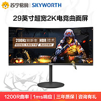 SKYWORTH 创维 29G1 29英寸 VA 曲面 FreeSync 显示器（2560×1080、200Hz、112%sRGB、HDR10）