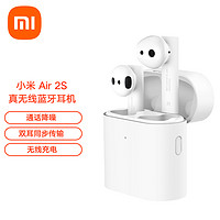 MI 小米 Air 2S 半入耳式真无线动圈降噪蓝牙耳机 白色