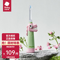 babycare 儿童低震电动牙刷