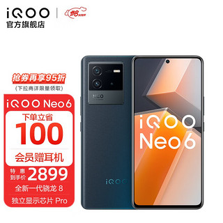vivo iQOO Neo 6 5G手机 8GB+256GB 黑爵