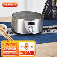SEKO 新功 Q9A电陶炉煮茶茶炉茶具迷你大功率电磁茶炉煮茶器  银色