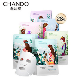 CHANDO 自然堂 喜马拉雅补水面膜28片