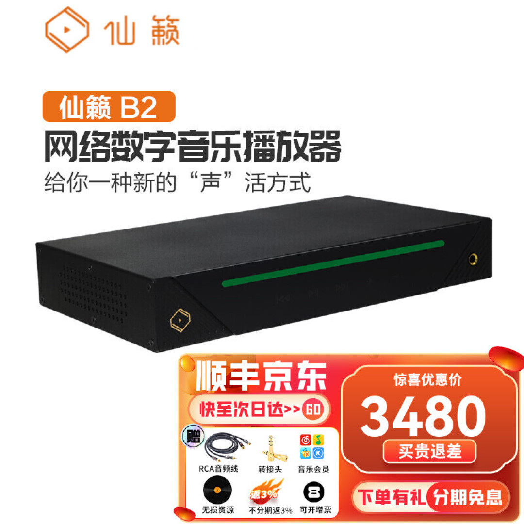 2023北京第三届国际音响展速报