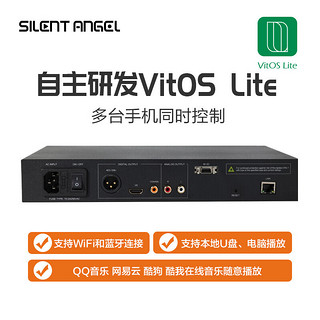 Silent Angel 仙籁B2网络数字音乐播放器蓝牙音响家用功放机解码器 带USB接口