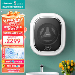 Hisense 海信 洗烘一体机 全自动壁挂滚筒迷你洗衣机HD30V72H