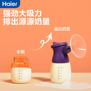 Haier 海尔 电动吸奶器单边全自动吸力大产妇产后挤母乳XN/MD-HB301H