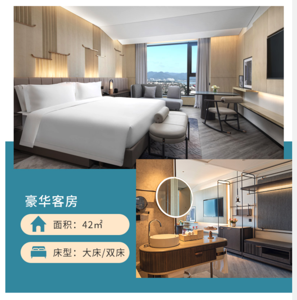 免费升级为江景房!福州中海凯骊酒店 豪华房1-2晚套餐(含双早+双人下午茶等)