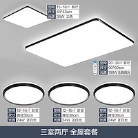 TCL 照明 客厅灯LED吸顶灯北欧现代简约客厅卧室书房餐厅超薄灯饰灯具