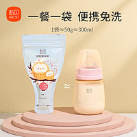 ncvi 新贝 300片新贝奶粉袋便携一次性外出密封保鲜奶粉储存袋奶粉分装盒小