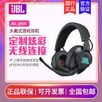 JBL 杰宝 量子风暴Q600 头戴式游戏耳机有线电竞耳麦电脑耳机带麦7.1环