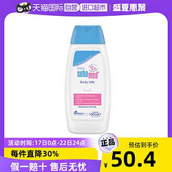 sebamed 施巴 舒缓滋润婴儿润肤乳