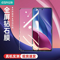 ESR 亿色 红米k40/K30/k20pro高清钢化膜全覆盖防爆蓝光Note9手机贴膜