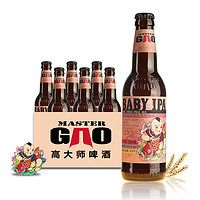 Master Gao 高大师 婴儿肥 IPA 印度淡色艾尔精酿啤酒 330mL*6瓶