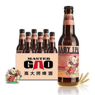 Master Gao 高大师 婴儿肥 印度淡色艾尔 啤酒 330ml*6瓶