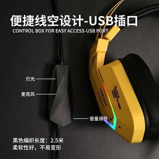 Dareu 达尔优 EH732 头戴式游戏耳机 电脑有线耳麦 绝地求生吃鸡专用电竞7.1 EH732-紫金黄
