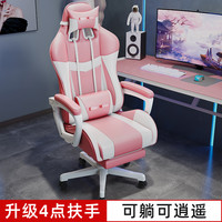 梦得家 电竞椅电脑椅家用可躺学生主播游戏座椅办公椅靠背舒适久坐网红椅 升级款:蓝白(可躺+可逍遥)