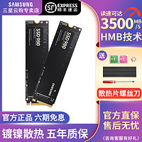 三星 980 m2固态硬盘1t nvme m.2 970evo plus笔记本台式机电脑ssd