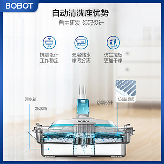 BOBOT 无线电动拖把家用扫地拖地一体自动清洗擦地神器免手洗  MOP 8600S【2022年爆款 拖布免手洗 超高性价比】