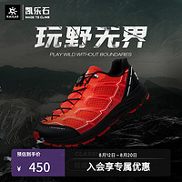 KAILAS 凯乐石 户外跑山鞋越野防滑耐磨跑鞋男女登山徒步鞋CLASSIC 2