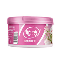 魅洁 固体香氛膏 70g*4盒 浓情玖香