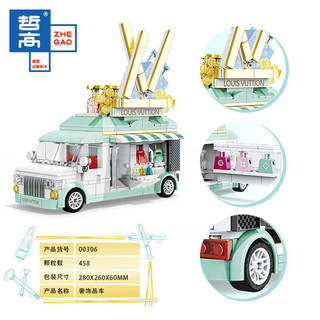 ZHEGAO 哲高 00306 奢侈品车