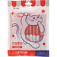 yoken 怡亲 多可特猫条 猫通用肉酱猫条 三口味混合装15g*100支