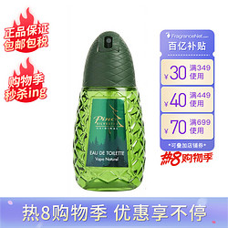 Pino Silvestre 卑奴苏佛士打 经典林中松树男士淡香水 馥奇香调 EDT 125ml