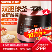 SUPOR 苏泊尔 SY-50YC8201Q 电压力锅 5L