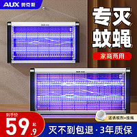 AUX 奥克斯 SY001 灭蚊灯