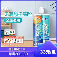 CARPOLY 嘉宝莉 美缝剂十大品牌瓷砖地砖专用施工工具防水防霉美缝胶填缝剂