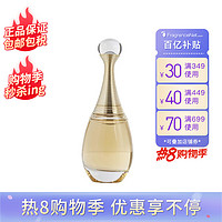 Dior 迪奥 真我缪斯女士香水 EDP 花香调 100ml