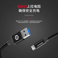 AENZR 恩泽 USB-A转USB-C3.2GEN2数据线︱10Gbps︱900MB/s_15cm