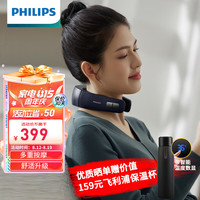 飞利浦(PHILIPS)颈椎按摩仪 推揉颈部按摩器 低频脉冲一体便携热敷护颈仪 办公室颈椎按摩器PPM3301N