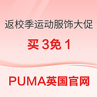 PUMA英国官网 返校季运动服饰大促销