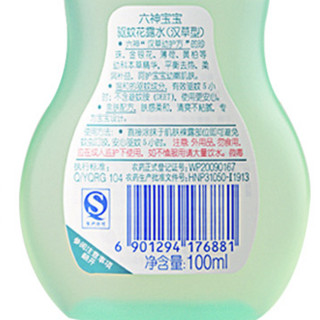 六神 2.8%驱蚊酯儿童花露水 汉草型 100ml