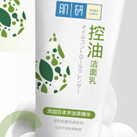 Hada Labo 肌研 净透毛孔控油洗面奶100g 净化油性肌肤 去油去黑头洗面奶女