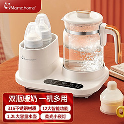 Mamahome 嬰兒恒溫水壺二合一多功能恒溫調奶器1.2L