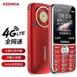 KONKA 康佳 U18 中国红 4G全网通老人手机 双卡双待超长待机 大字大声