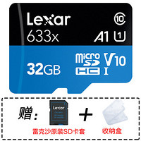 Lexar 雷克沙 633x MicroSD存储卡 32GB