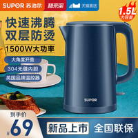SUPOR 苏泊尔 自动烧水壶 1.5L