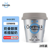 移动端、京东百亿补贴：Oarmilk 吾岛牛奶 无蔗糖希腊酸奶高蛋白低温酸奶 100gx3杯