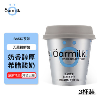  /吾岛牛奶 Oarmilk牛奶 无蔗糖 希腊式发酵乳  混合口味 杯装 100g 3瓶
