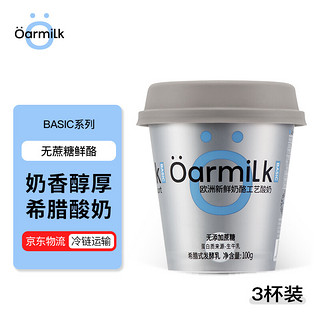 Oarmilk 吾岛牛奶 无蔗糖希腊酸奶高蛋白低温酸奶 100gx3杯