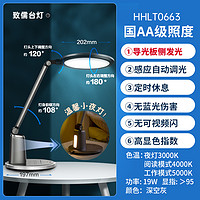 Panasonic 松下 护眼led台灯国AA级学生宿舍儿童书桌学习专用写字办公阅读灯致儒