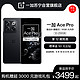 OnePlus 一加 Ace Pro 5G旗舰手机享OPPO官方售后骁龙8+150W闪充(super会员减180)