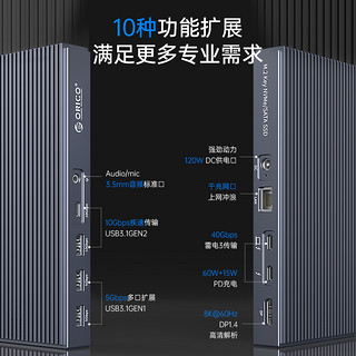 ORICO/奥睿科 雷电3扩展坞nvme固态硬盘盒双盘位typec拓展坞sata转换器m.2适用苹果macbook电脑ssd接口40Gbps 10合1【雷电3扩展坞硬盘盒】（顺风发货）