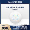 Ubiquiti 优倍快 UBNT优倍快UniFi WiFi6千兆吸顶式无线AP U6-Lite5G双频高速低延迟PoE供电大户型穿墙全屋覆盖家用别墅企业级