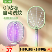Duration Power/久量 紫光探测-自动灭蚊 电蚊拍